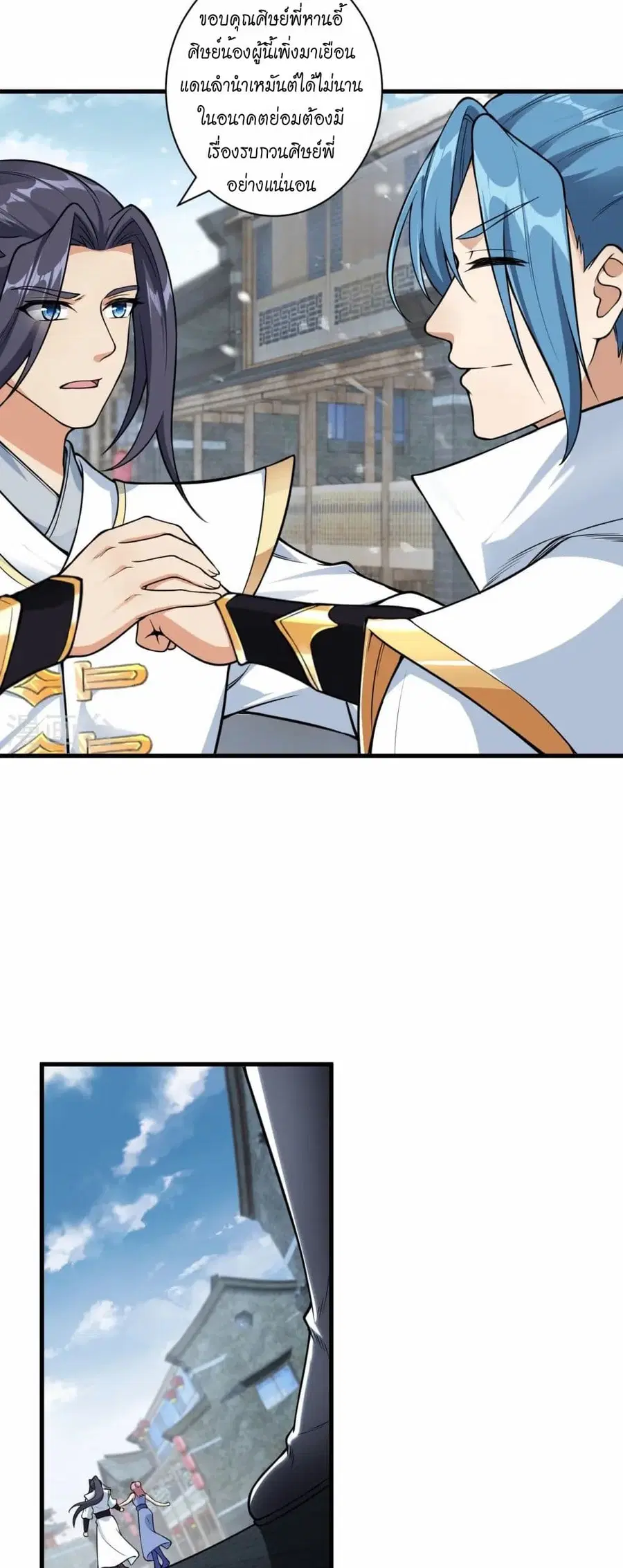 Against the Gods ตอนที่ 559 หน้า 36