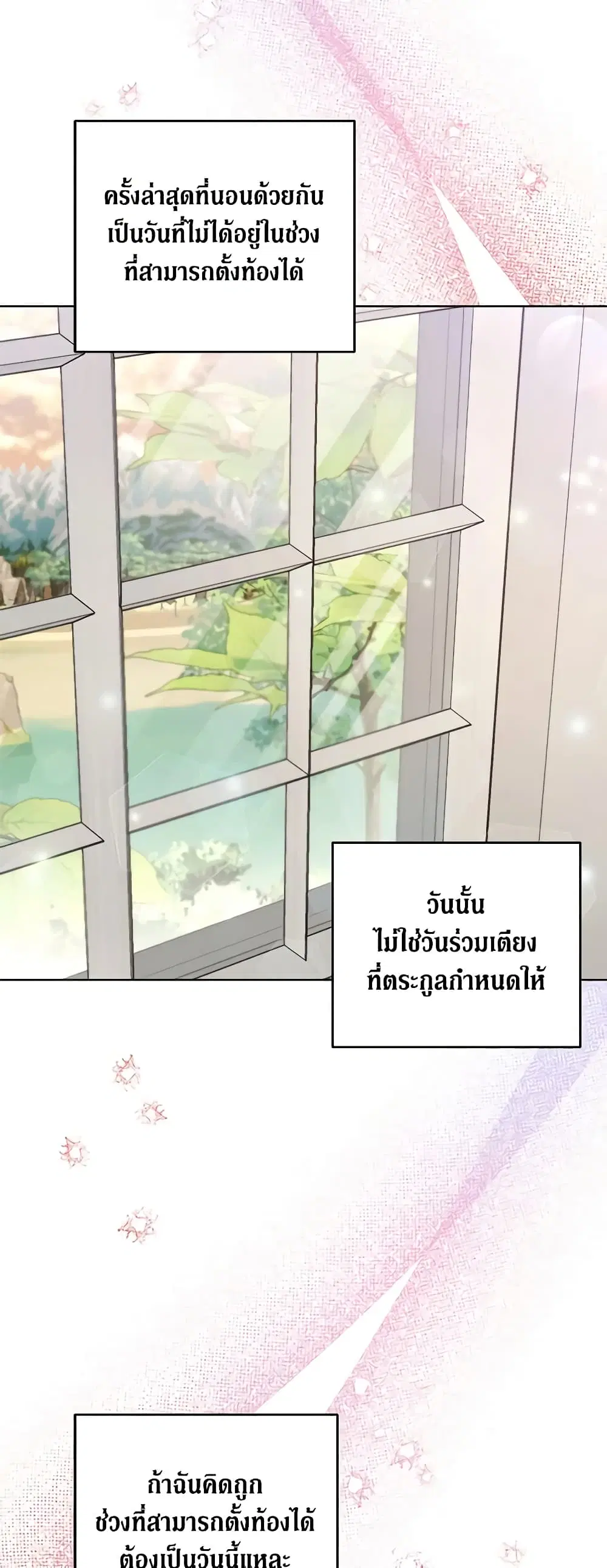 What It Means to Be You ตอนที่ 106 หน้า 41