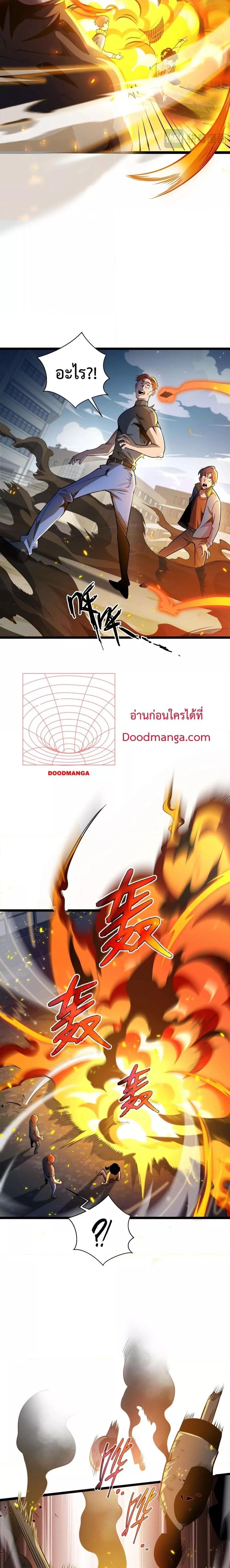 Sorry, My Skills Are Automatically Max Level! โทษทีนะ แต่สกิลของฉันมันเลเวลแม็กซ์ว่ะ! ตอนที่ 1 หน้า 26