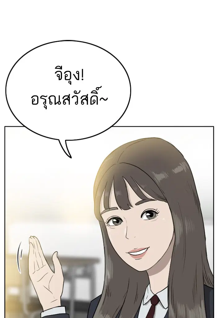 Bad Guy ตอนที่ 1 หน้า 41