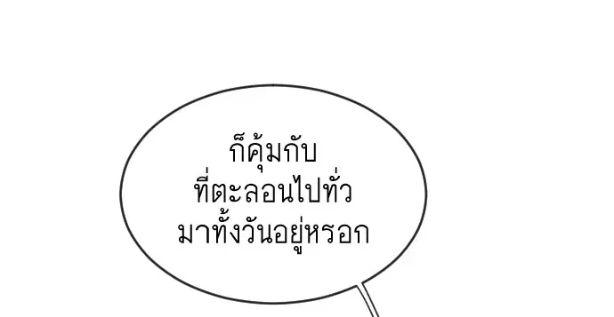 Superhuman Era ตอนที่ 31 หน้า 107