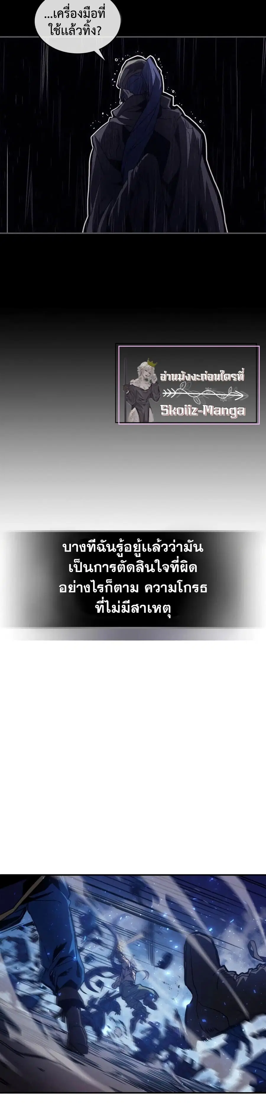 A Returner’s Magic Should Be Special ตอนที่ 148 หน้า 22