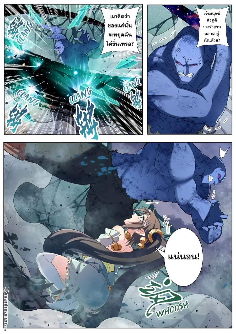Hero? I Quit A Long Time Ago ตอนที่ 200 หน้า 6