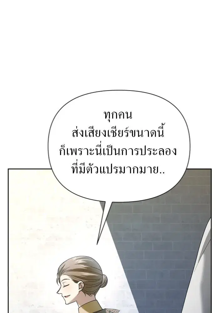 Your Throne ตอนที่ 124 หน้า 178