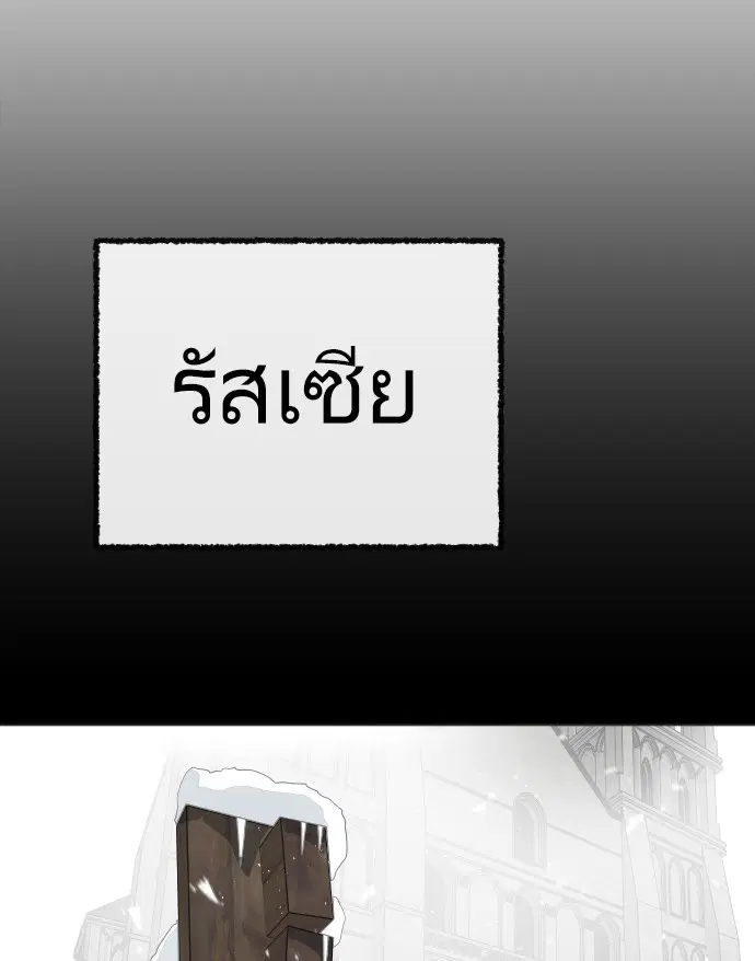 Superhuman Era ตอนที่ 30 หน้า 94