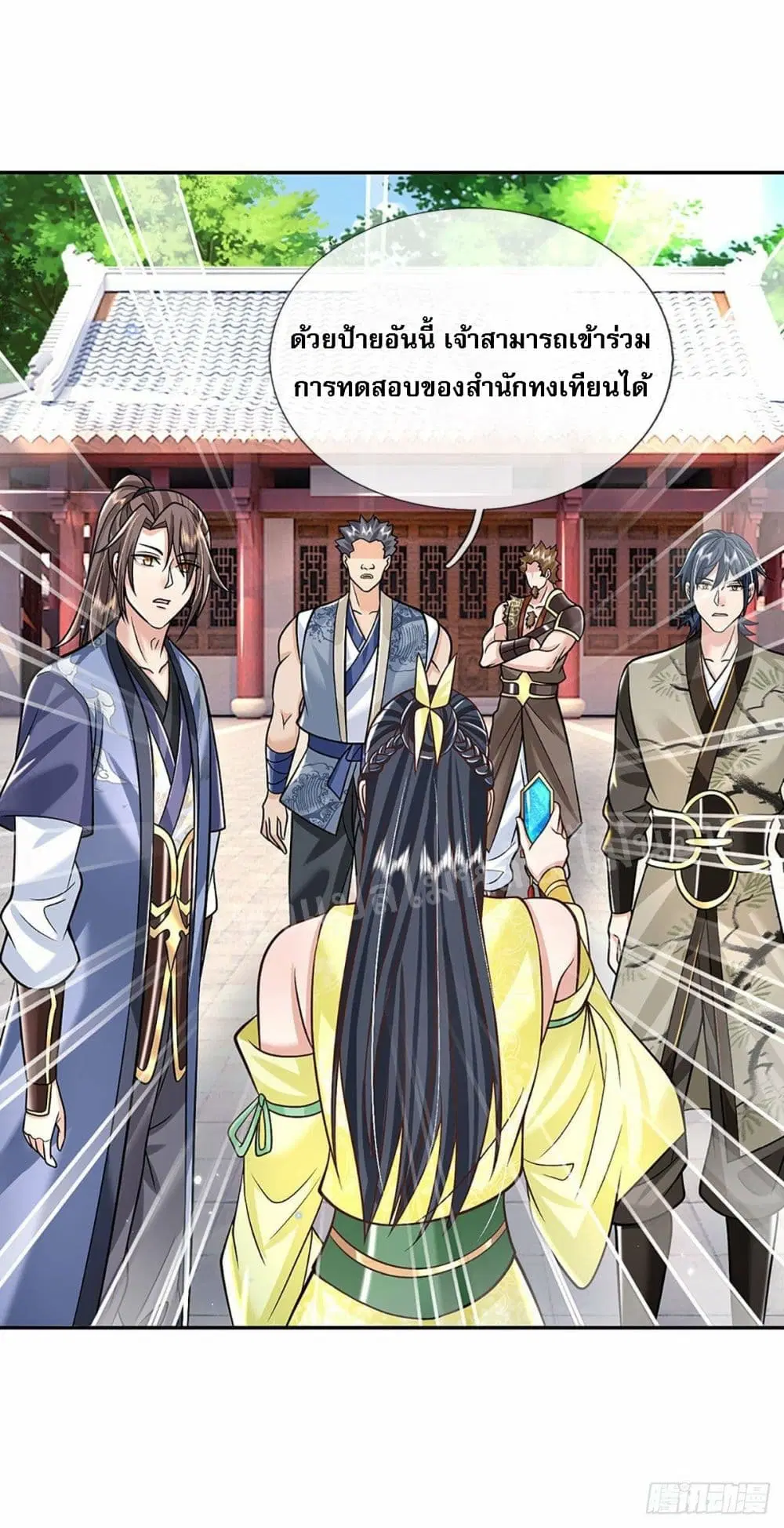 Royal God of War, Rising Dragon ตอนที่ 138 หน้า 23