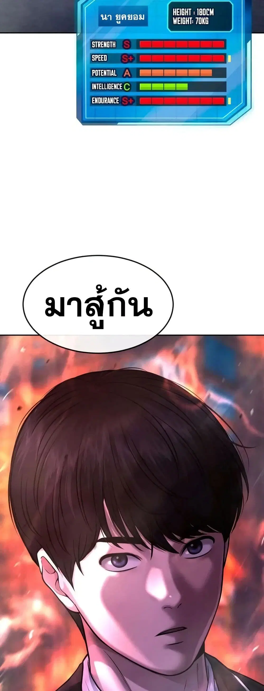 Quest Supremacy ตอนที่ 64 หน้า 4