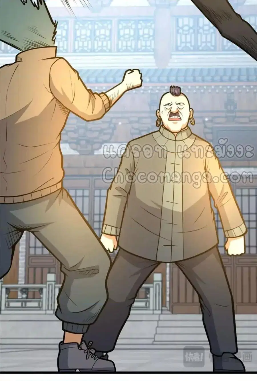 The Best Medical god in the city ตอนที่ 121 หน้า 41