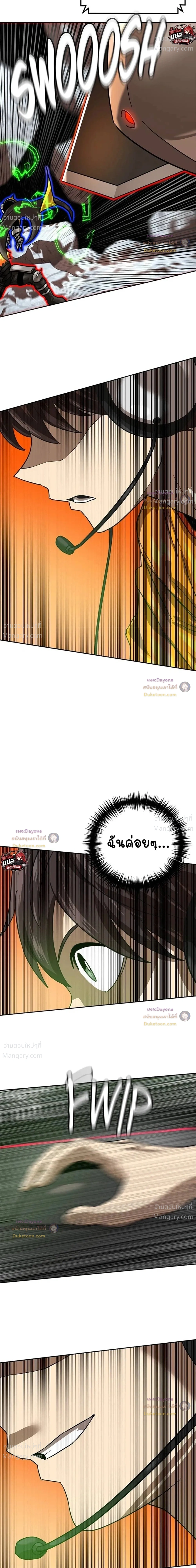 Double Click ตอนที่ 180 หน้า 19