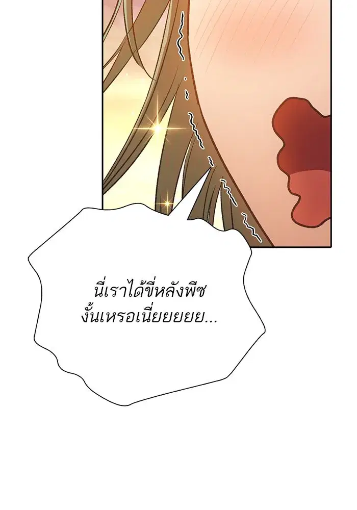 The S-Classes That I Raised (My S-Class Hunters) ตอนที่ 108 หน้า 79