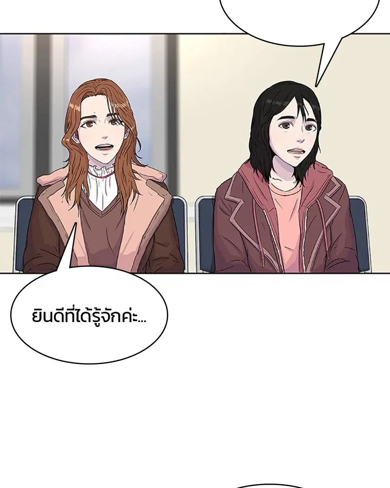 Kitchen Soldier ตอนที่ 64 หน้า 65