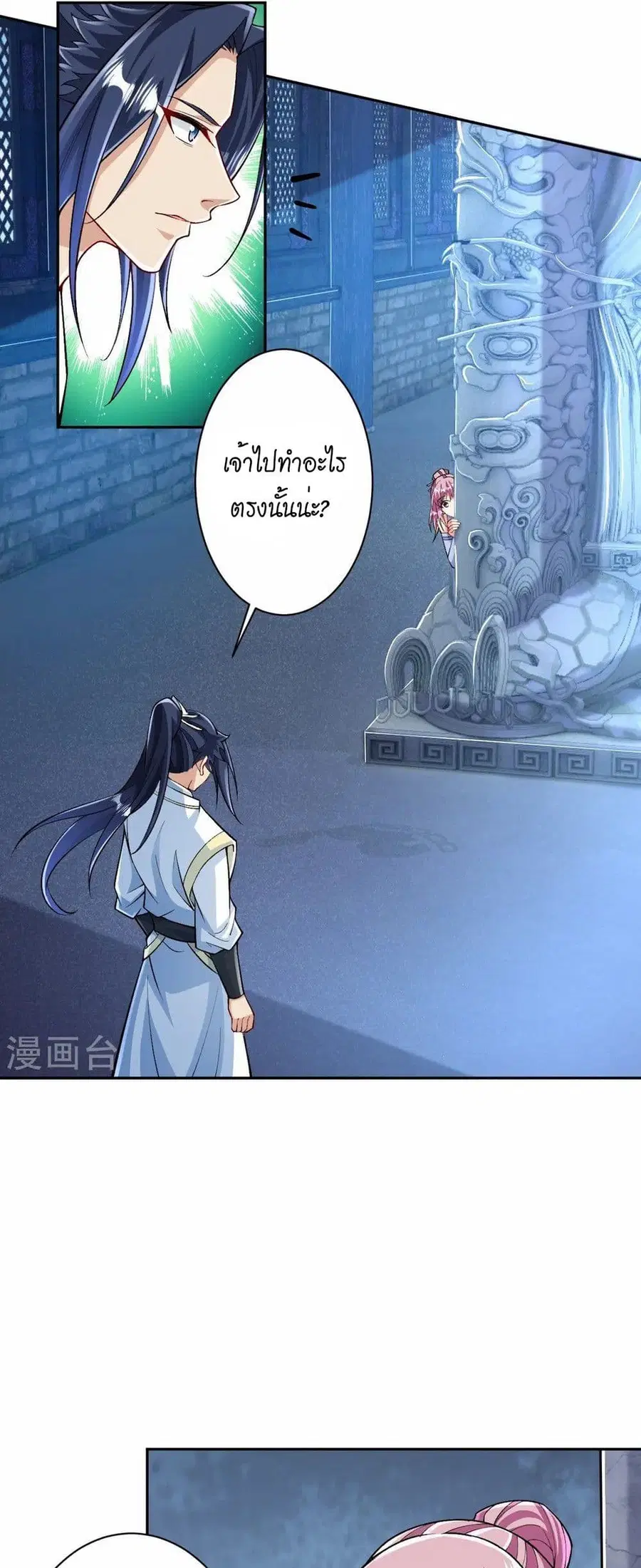 Against the Gods ตอนที่ 566 หน้า 31