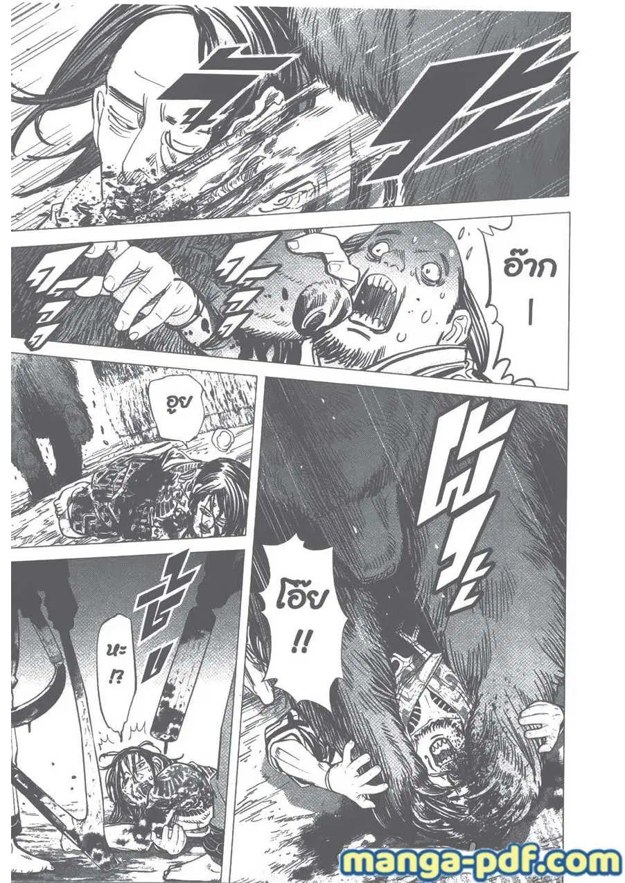 Golden Kamuy ตอนที่ 90 หน้า 3