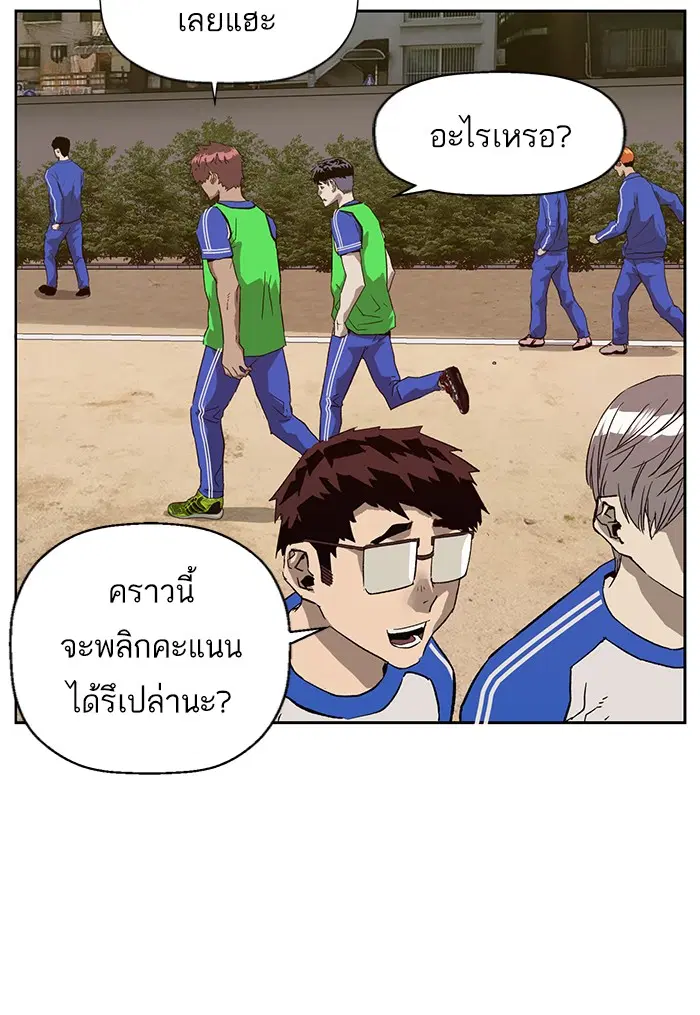 Weak Hero ตอนที่ 187 หน้า 40