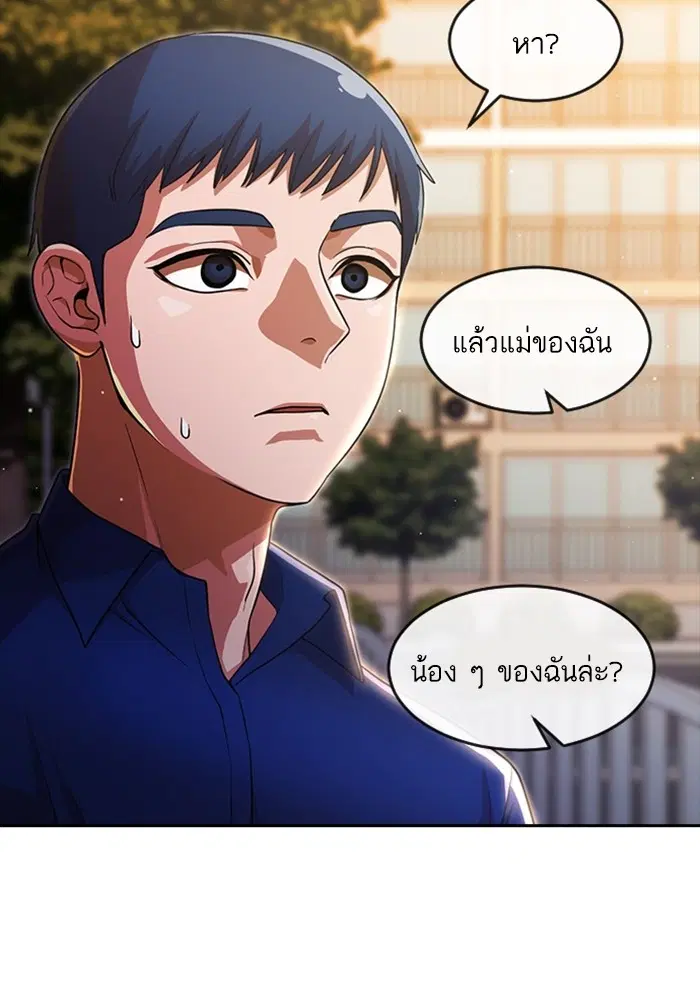 Random Chat ตอนที่ 269 หน้า 33