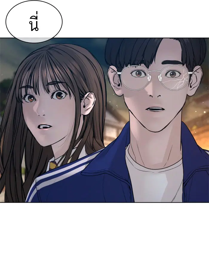 How to Fight ตอนที่ 113 หน้า 85