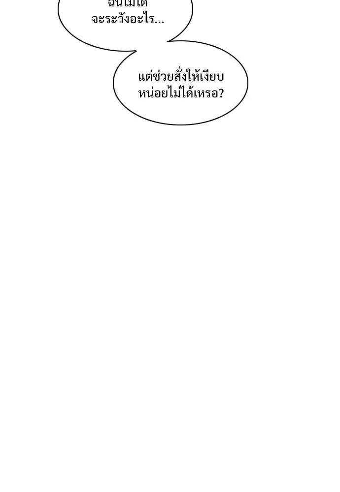 JAKDU ตอนที่ 11 หน้า 26