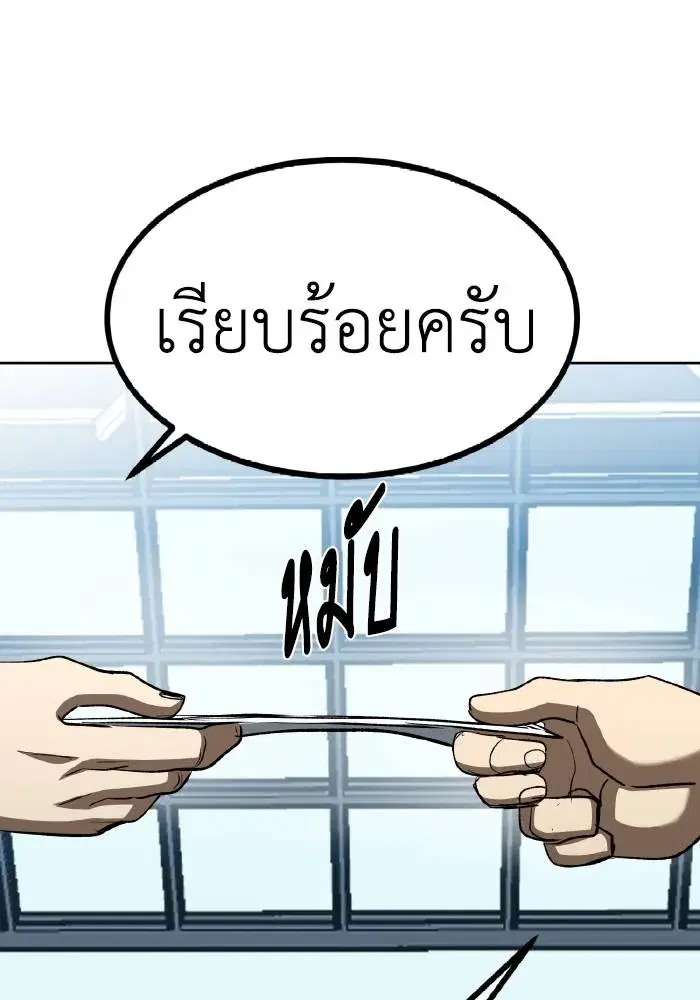 King of the Octagon ตอนที่ 84 หน้า 49