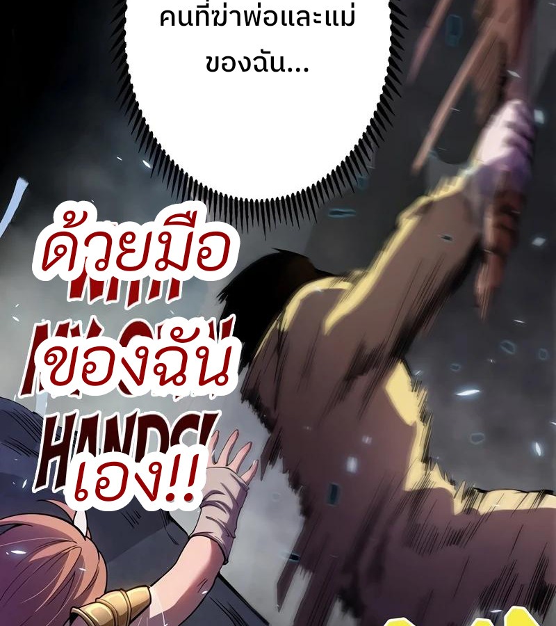 Become the Strongest Hero Through the Cheat System กลายเป็นฮีโร่ที่แข็งแกร่งที่สุดด้วยระบบโกงสุดเทพ ตอนที่ 4 หน้า 65
