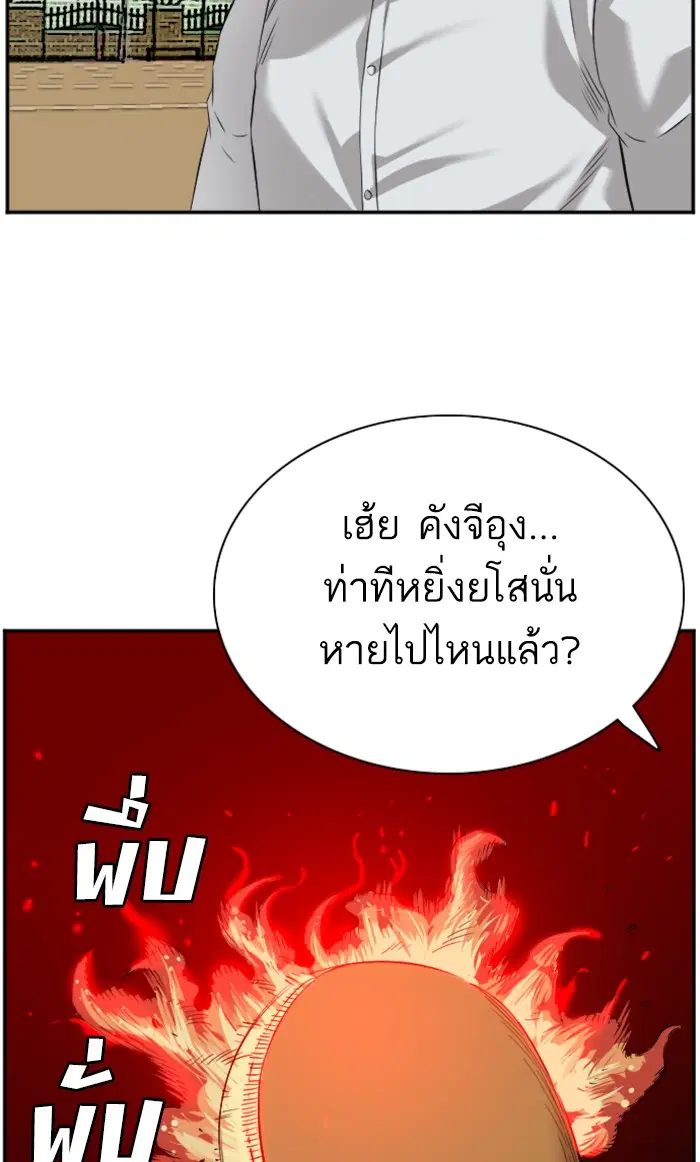 Bad Guy ตอนที่ 80 หน้า 80