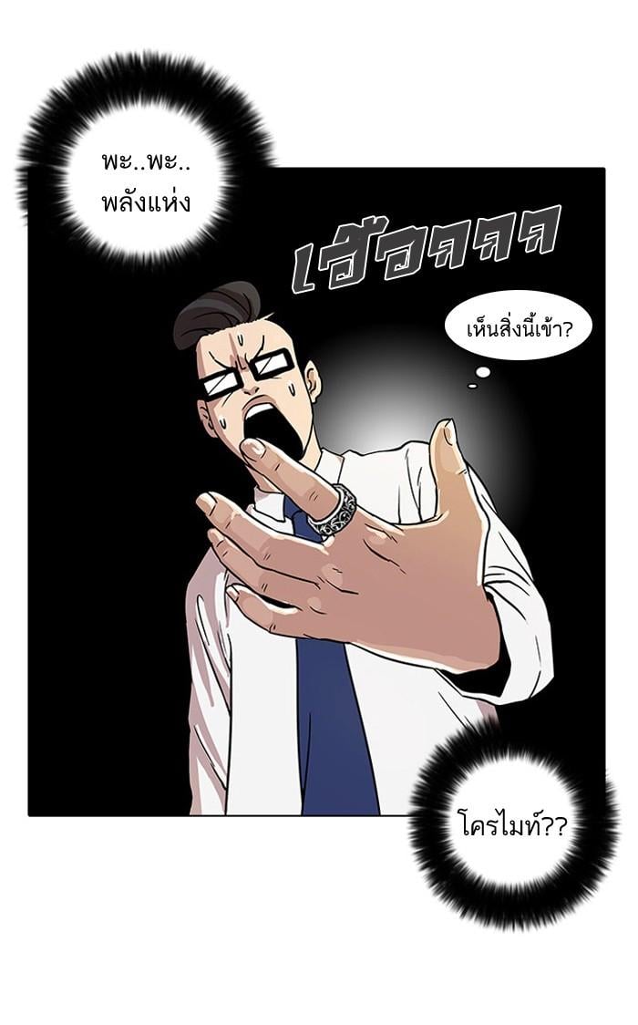 Lookism ตอนที่ 19 หน้า 22