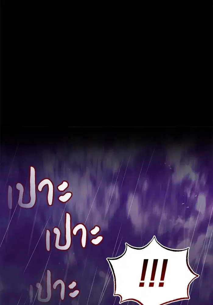 The Lazy Lord Masters the Sword ตอนที่ 106 หน้า 61
