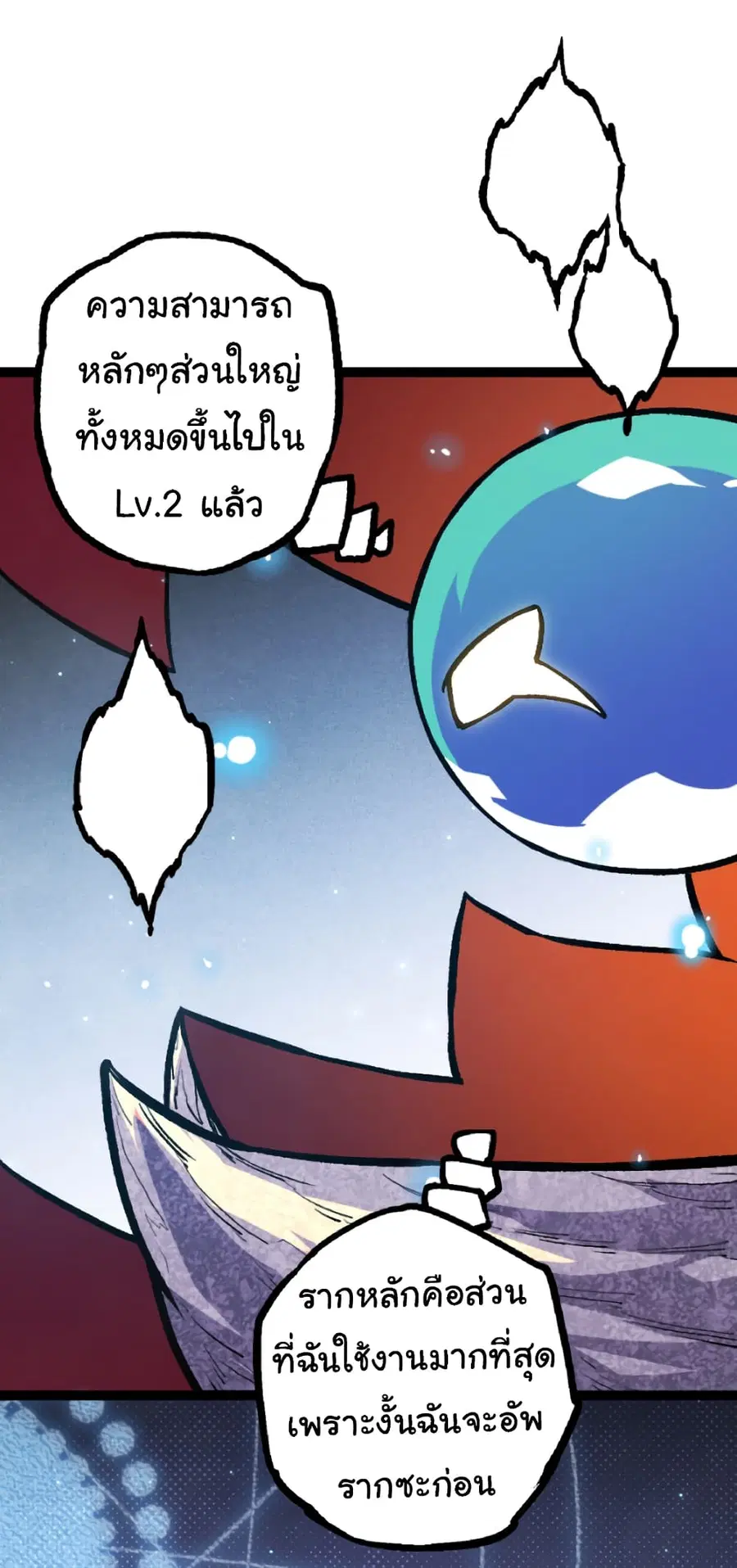 Evolution from the Big Tree ตอนที่ 35 หน้า 18