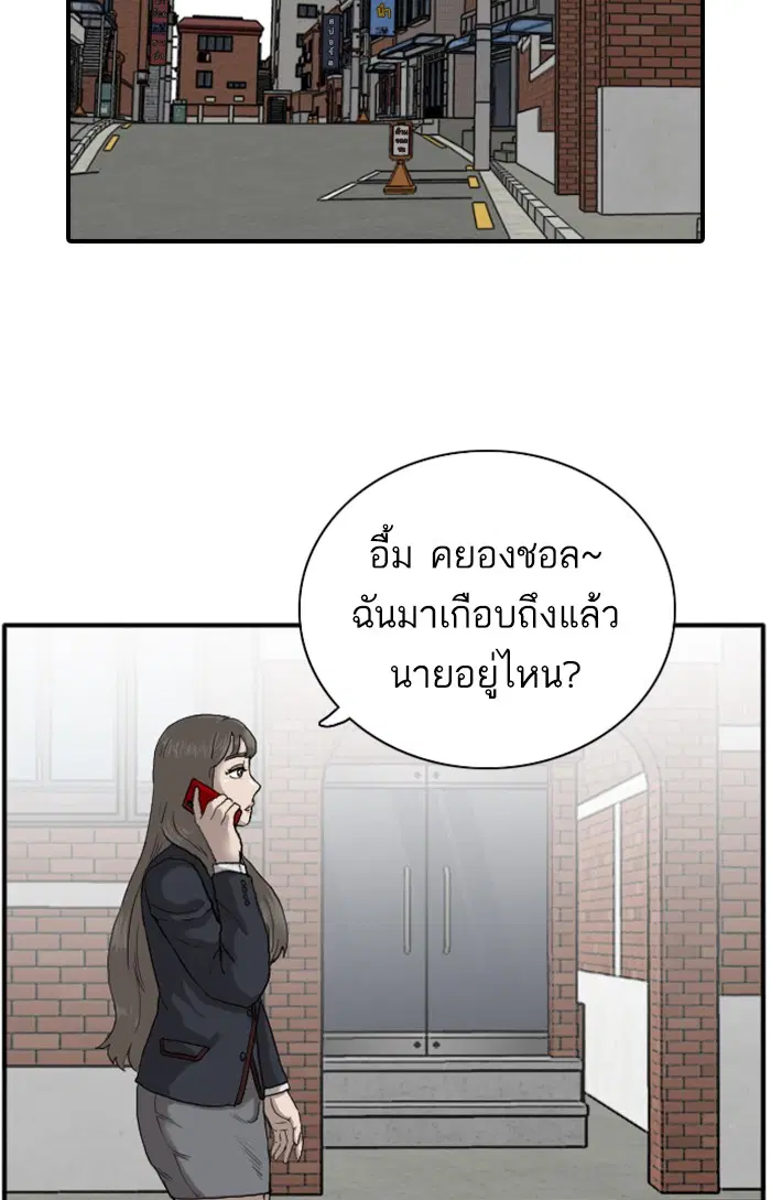 Bad Guy ตอนที่ 20 หน้า 88