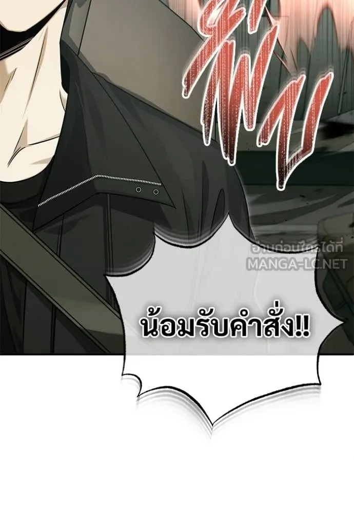 Regressor’s Life After Retirement ตอนที่ 94 หน้า 83