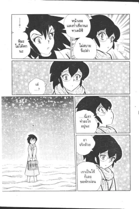 Gakkou Kaidan ตอนที่ 201 หน้า 4