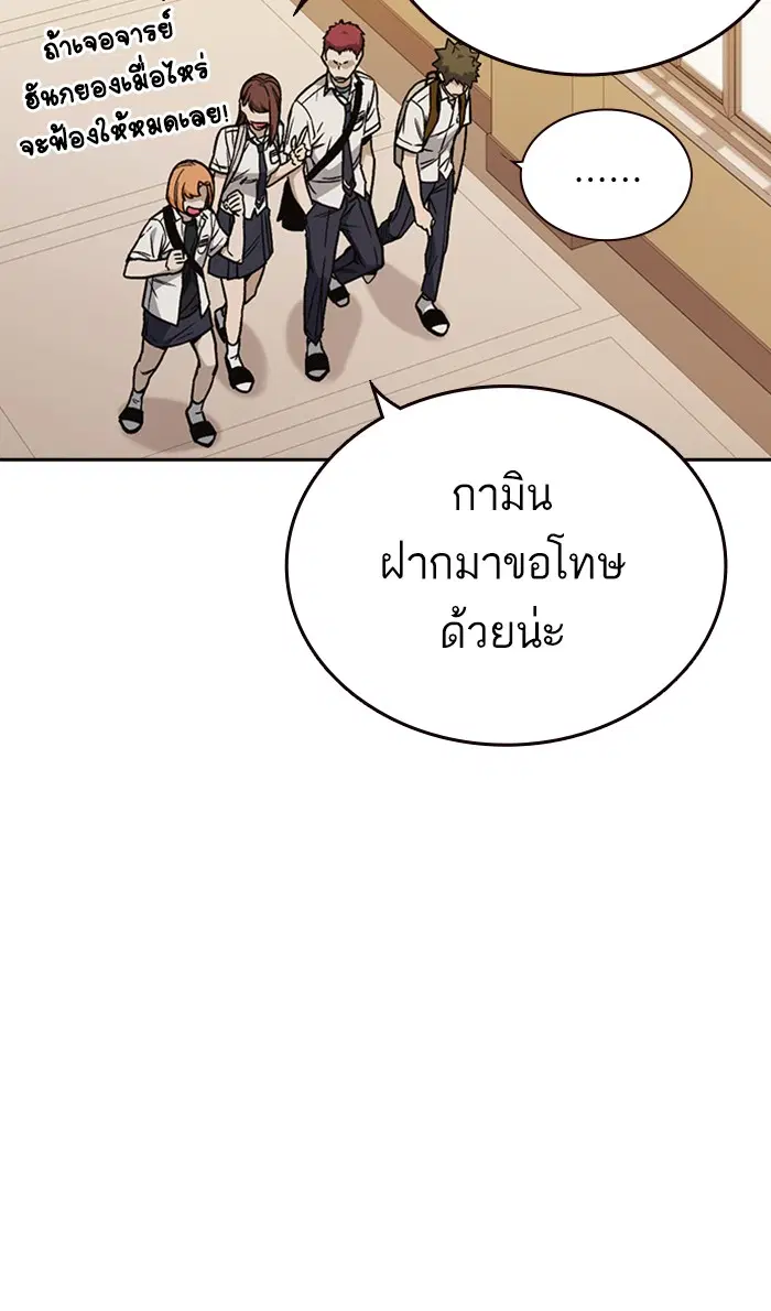 Study Group ตอนที่ 153 หน้า 53