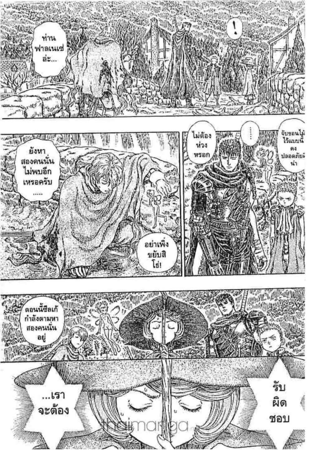 Berserk ตอนที่ 222 หน้า 19