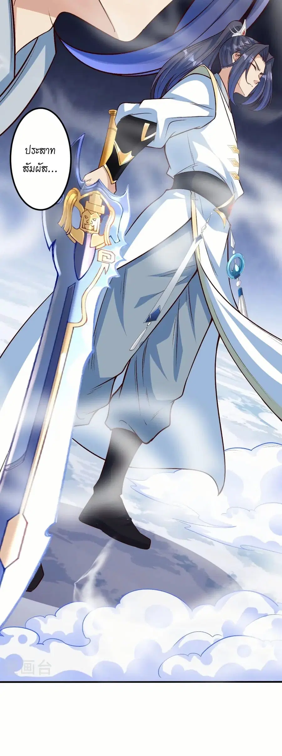 Against the Gods ตอนที่ 581 หน้า 46