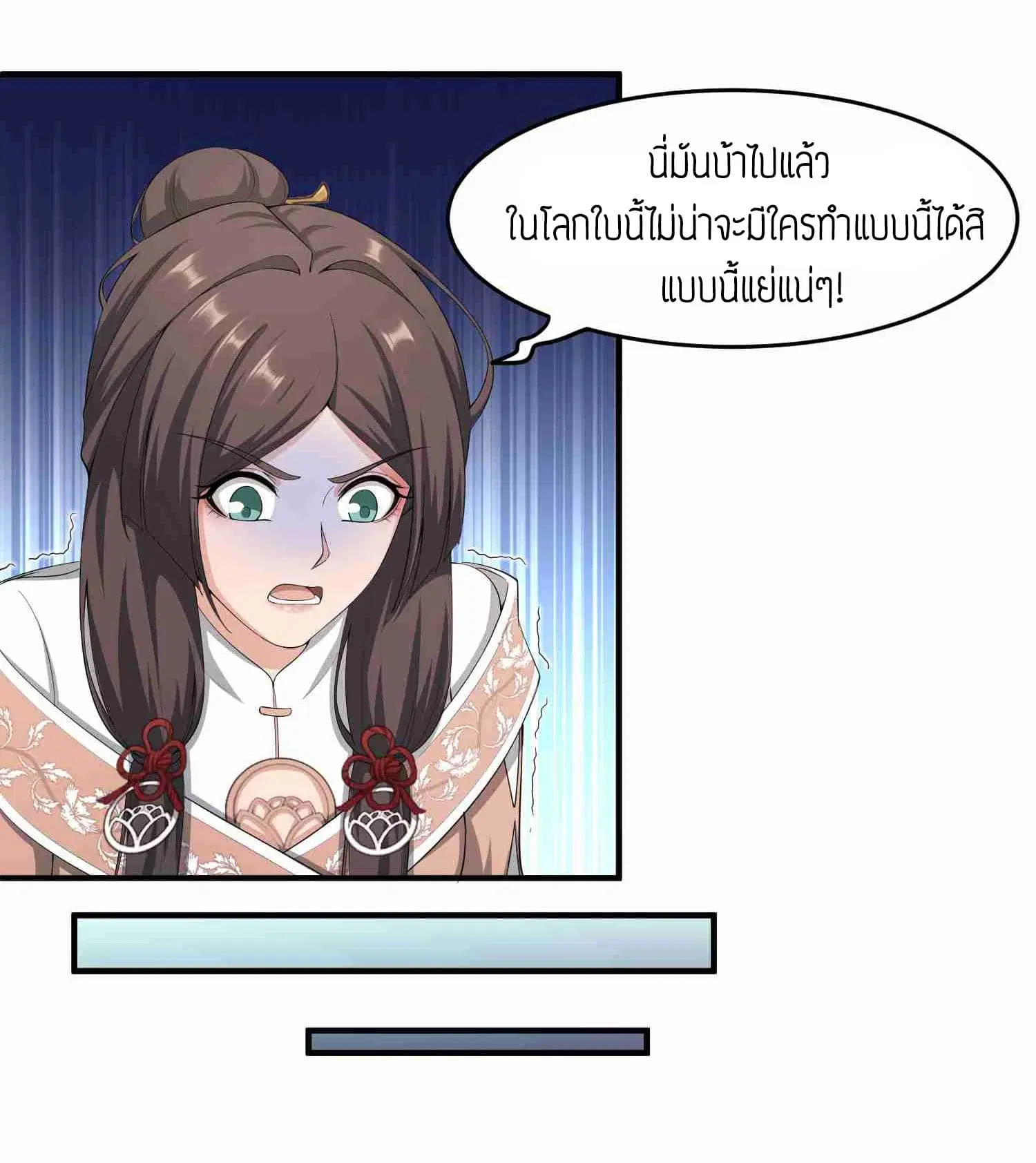 Super Warrior in Another World ตอนที่ 30 หน้า 21