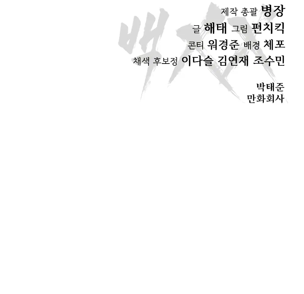 Baek XX ตอนที่ 4 หน้า 21