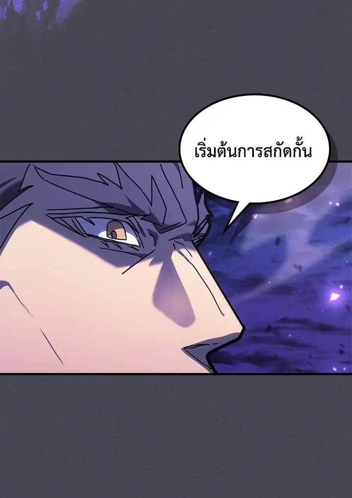 A Returner’s Magic Should Be Special ตอนที่ 237 หน้า 58