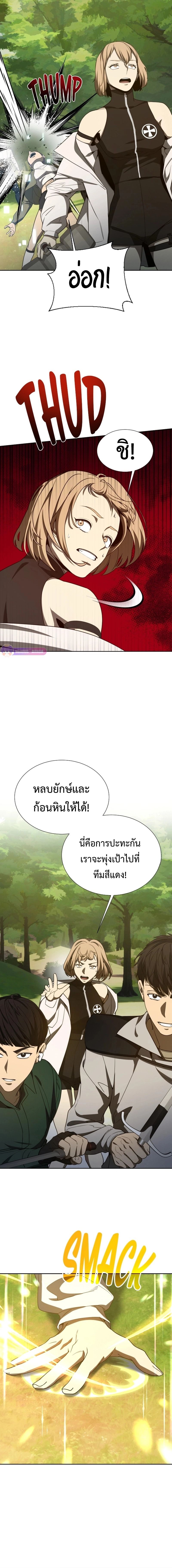 Return of the Genius Player การกลับมาอีกครั้งของผู้เล่นอัจฉริยะ ตอนที่ 27 หน้า 6