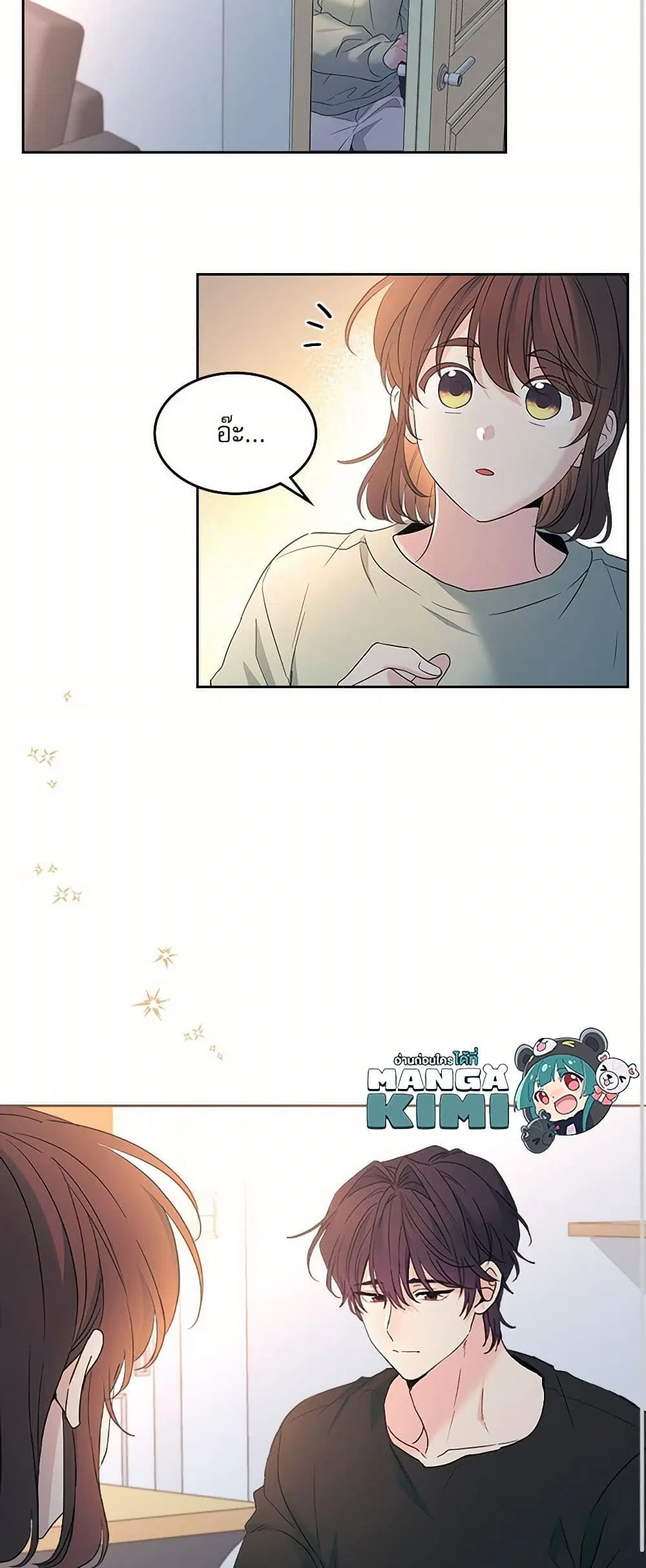 My Life as an Internet Novel ตอนที่ 253 หน้า 42