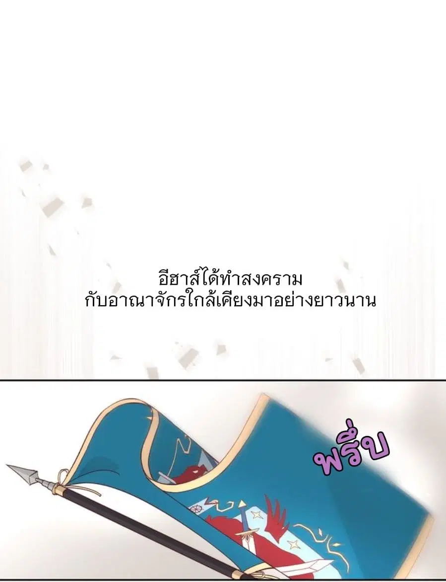 The Knight and Her Emperor ตอนที่ 1 หน้า 25
