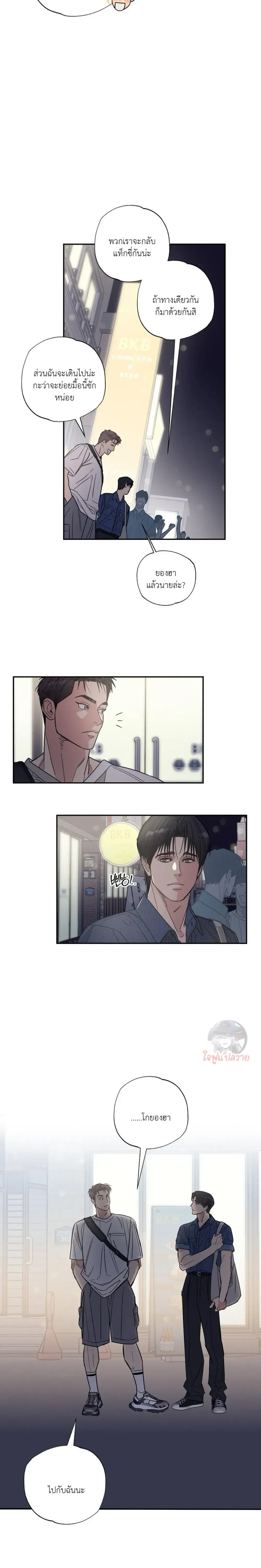Mutual Selection – หัวใจที่เลือกเธอ ตอนที่ 1 หน้า 12