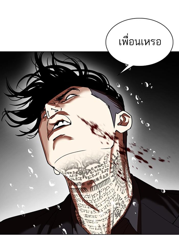 Lookism ตอนที่ 341 หน้า 95