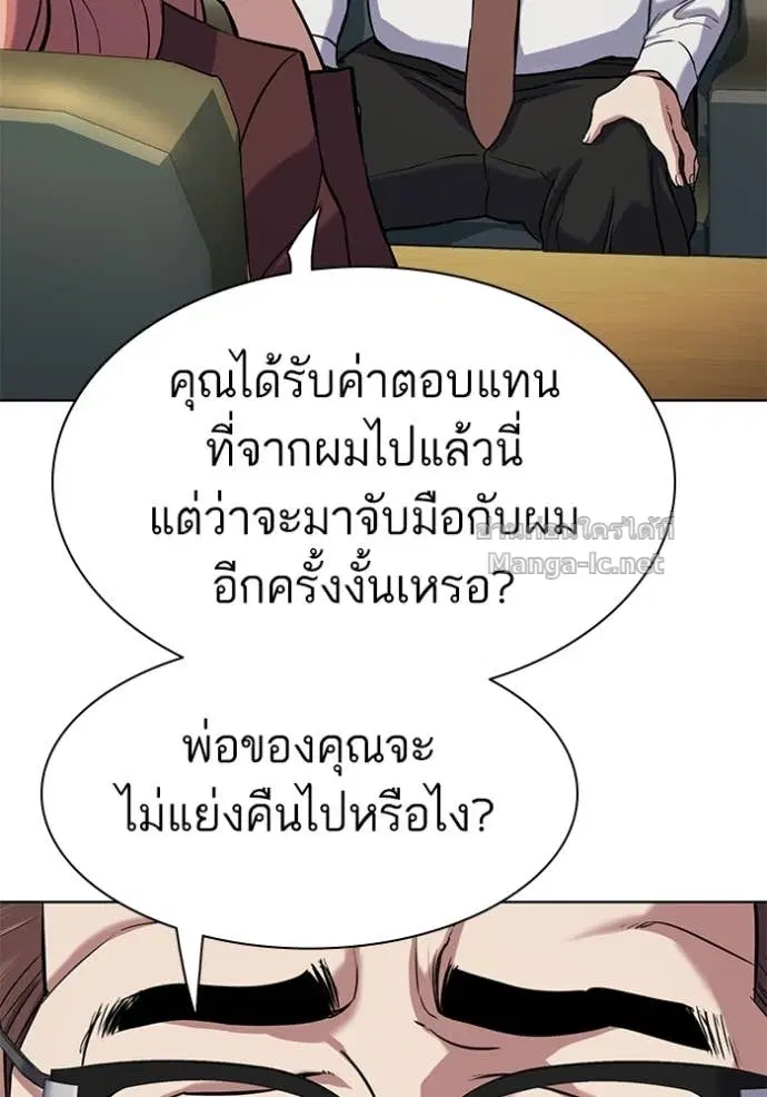 Reborn Rich ตอนที่ 115 หน้า 15