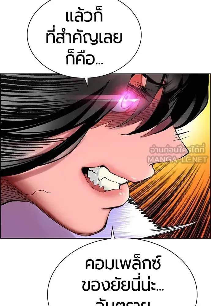 Jungle Juice ตอนที่ 142 หน้า 71