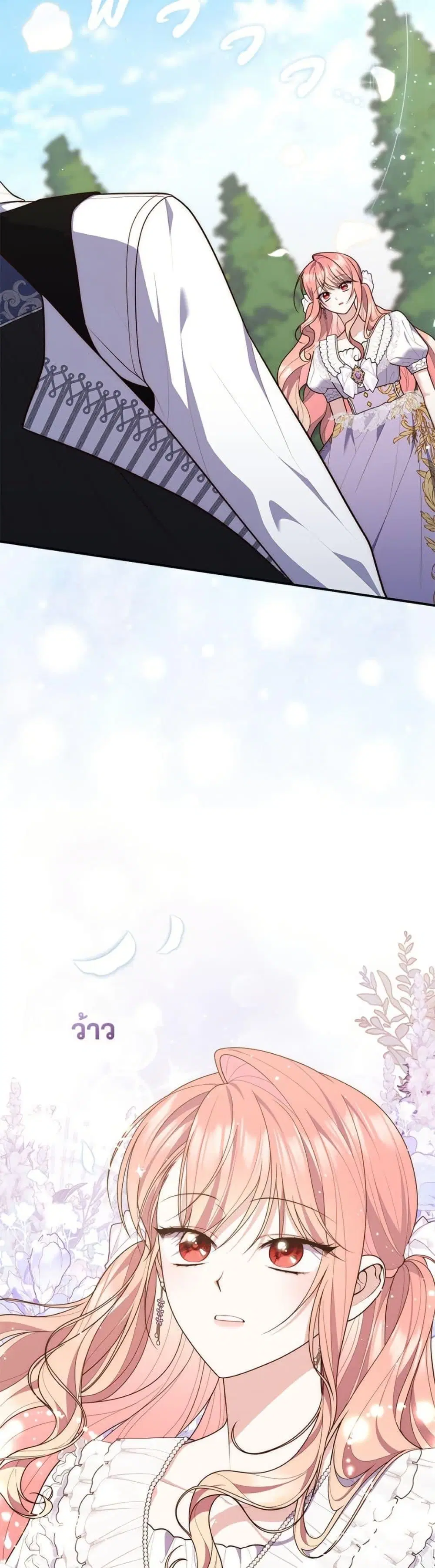 A Princess Who Reads Fortune ตอนที่ 107 หน้า 46