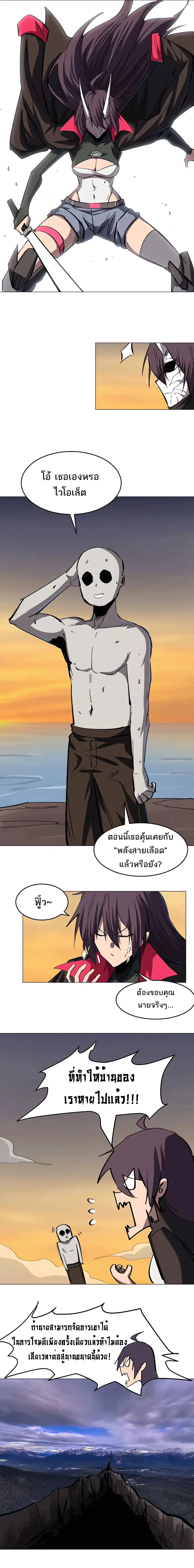 Mr.Zombie ตอนที่ 68 หน้า 5