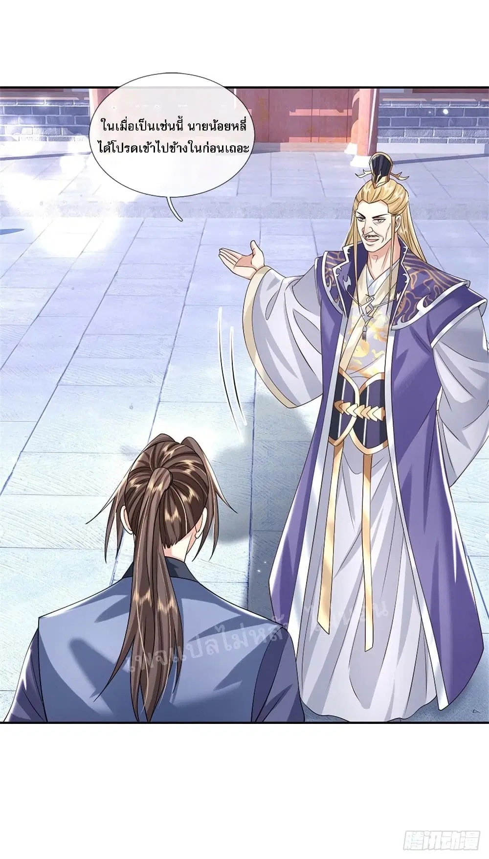 Royal God of War, Rising Dragon ตอนที่ 162 หน้า 16