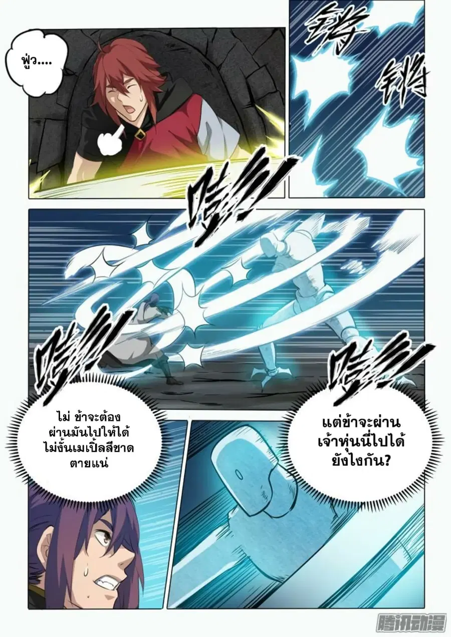 Bailian Chengshen ตอนที่ 91 หน้า 12