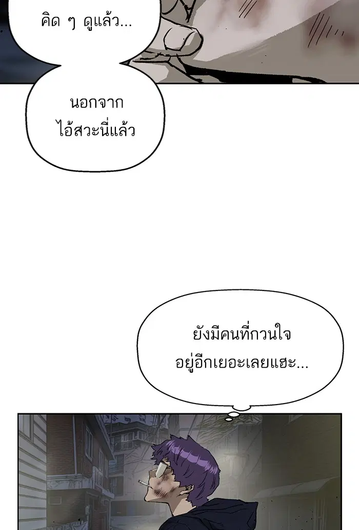 Weak Hero ตอนที่ 197 หน้า 89