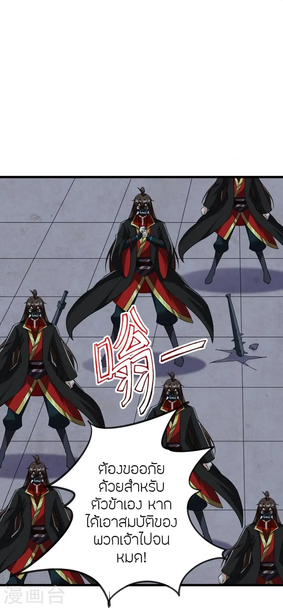 Banished Disciple’s Counterattack ราชาอมตะผู้ถูกขับไล่ ตอนที่ 334 หน้า 55