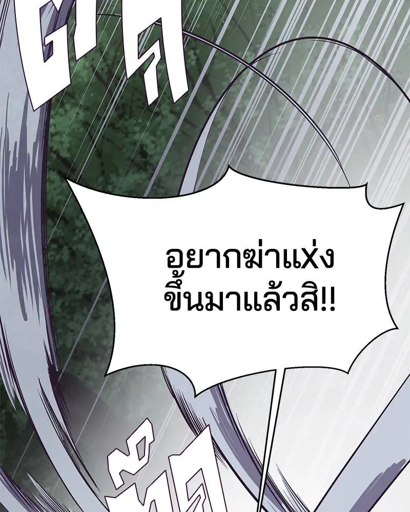 The Boy of Death ตอนที่ 81 หน้า 35